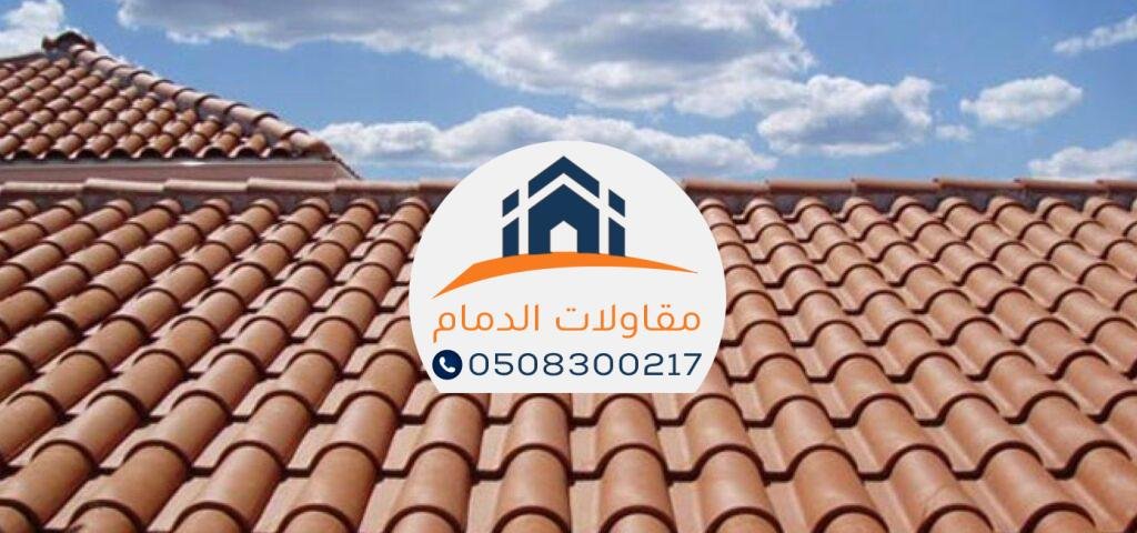 أفضل 5 طرق تركيب قرميد بلاستيك بمهارة واحترافية 