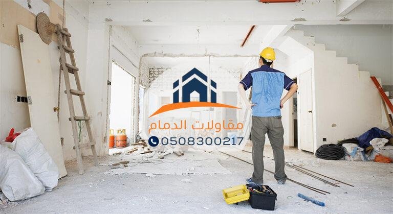 مقاول ترميم مباني في الدمام