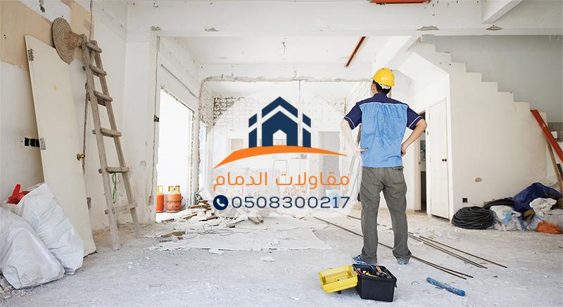 مقاول ترميم مباني في الدمام