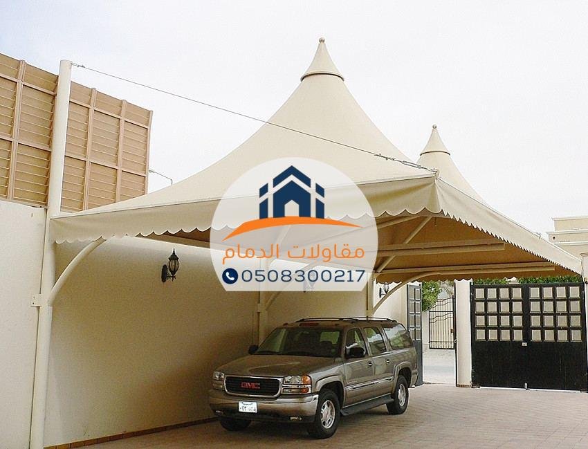مظلات سيارات هرمية