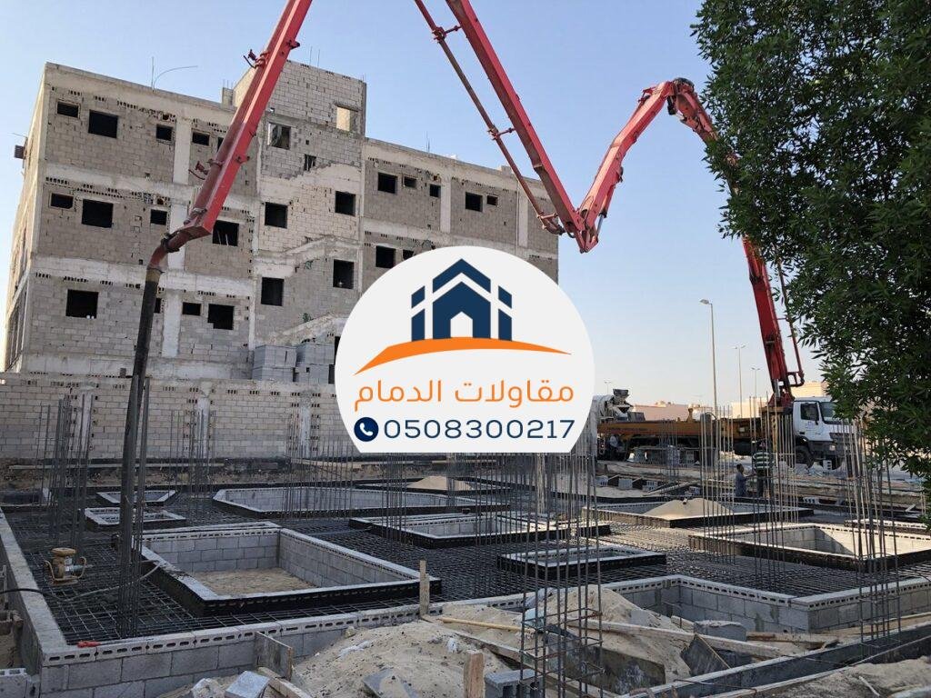 مقاول بناء مباني الشرقية -0508300217
