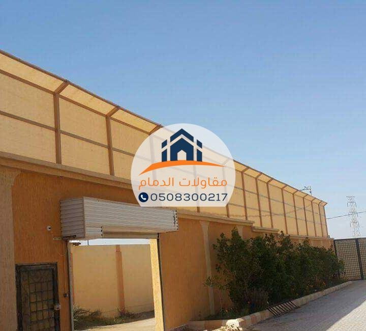تركيب سواتر الدمام بأنواعها: سواتر حديد، قماش