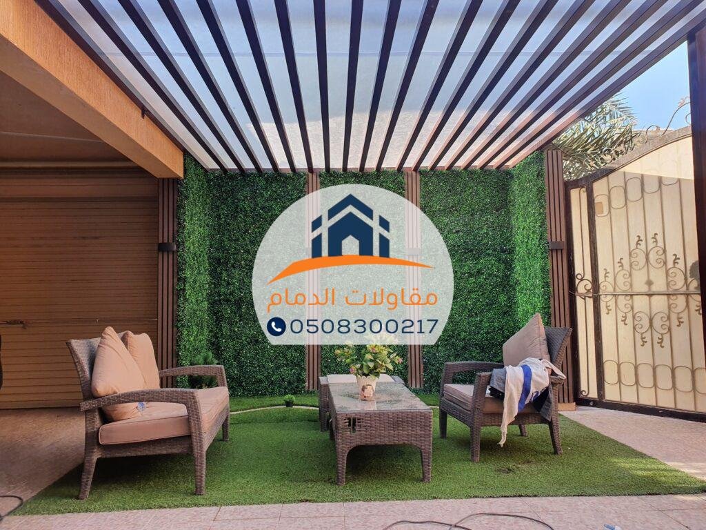 مظلات وبرجولات حدائق الشرقية