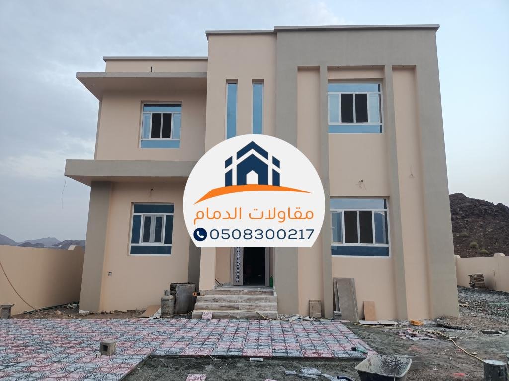 مقاول بناء ملاحق ترميم وتشطيب الدمام 0508300217