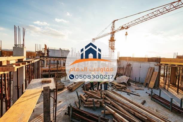 مقاول فلل بالدمام – 0508300217