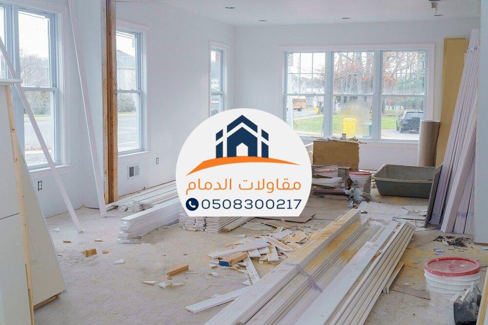 مقاول بناء وترميم. ترميم منازل. عمل خاص. الشرقية الدمام