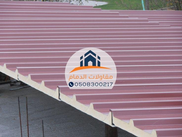 أسقف ساندوتش بانل في الدمام بجودة عالية و أسعار تنافسية
