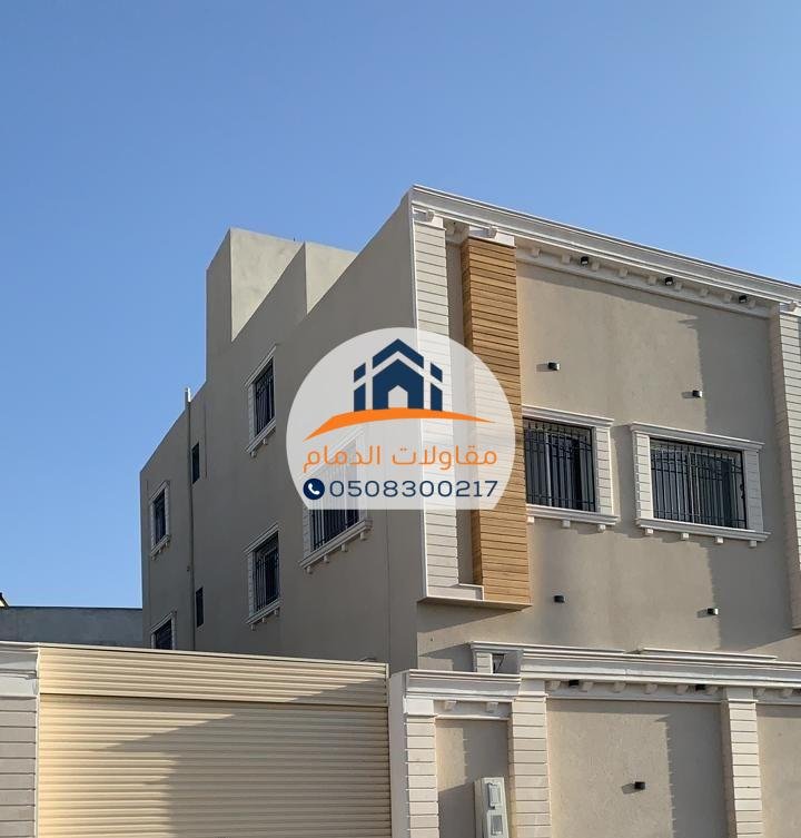 ترميم منازل في الدمام - حلول هندسية لإعادة الحياة إلى منزلك