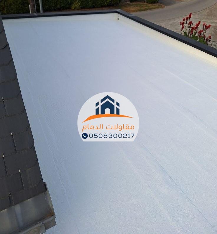 عازل أسطح في الأحساء بمواصفات حديثة و عالية الجودة