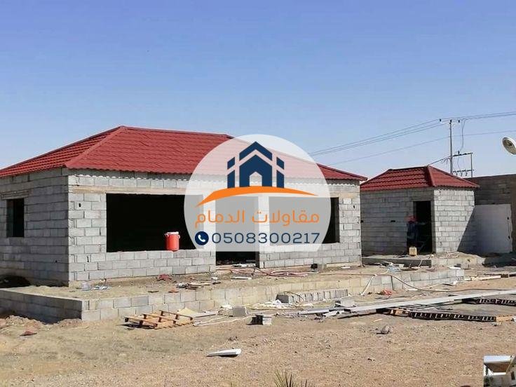 مقاول بناء ملاحق في الدمام بأفضل الأسعار و المواصفات