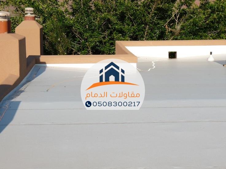 شركة عزل أسطح في الأحساء بأفضل الأسعار