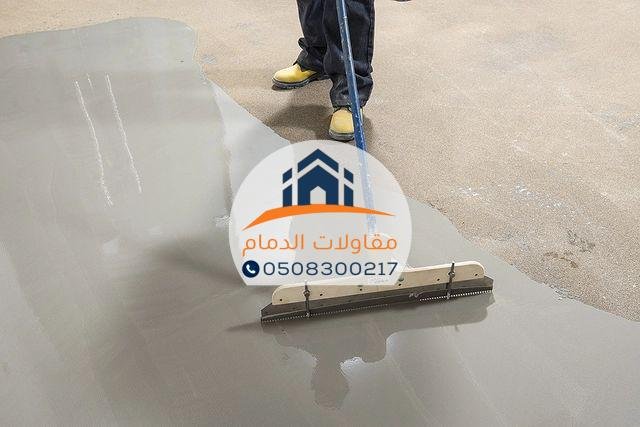 عزل أسطح مائي و حراري في الدمام بأفضل الأسعار و المواصفات