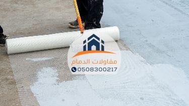 مقاول عزل أسطح في الأحساء بخبرة واحترافية عالية