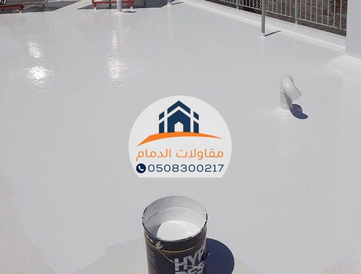 أفضل مؤسسة عزل أسطح بالدمام 
