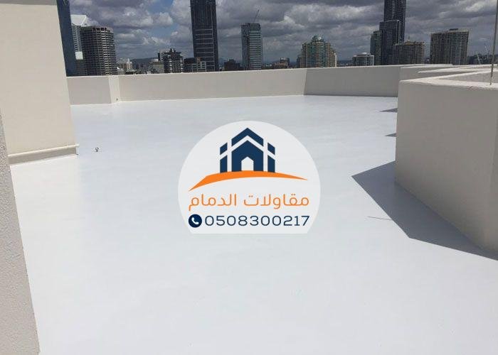 عوازل في الأحساء بمواصفات حديثة