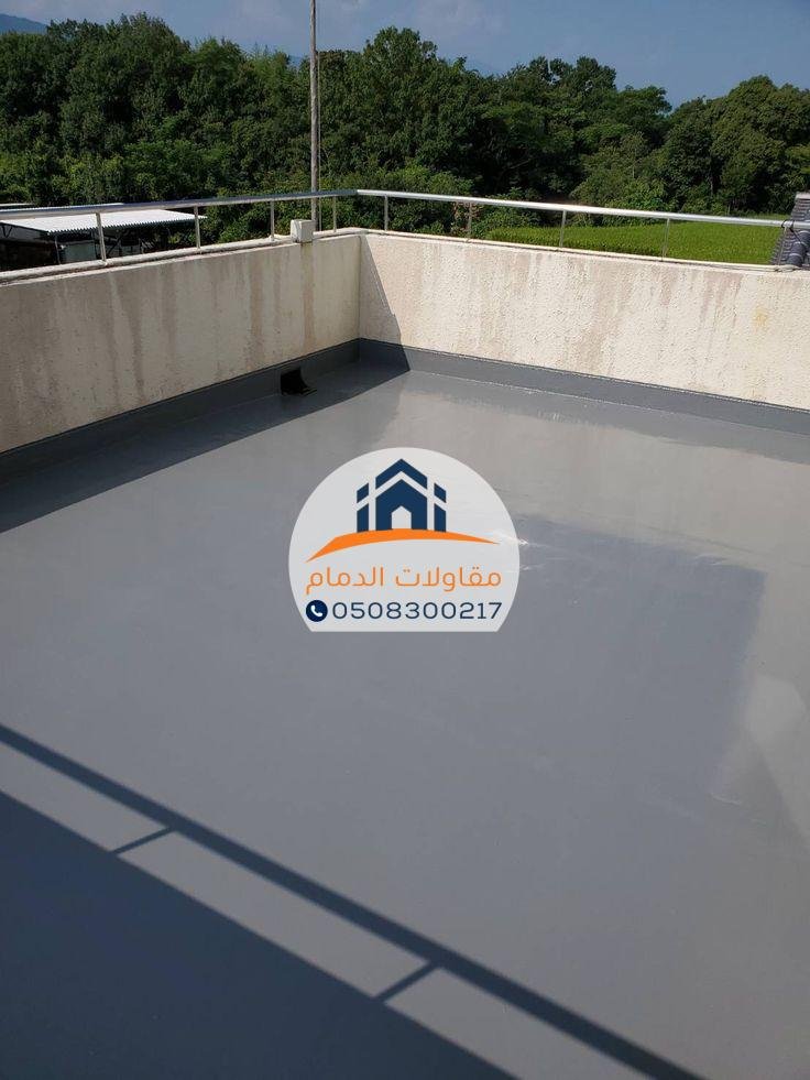 مؤسسة عزل أسطح بالدمام بأفضل الأسعار