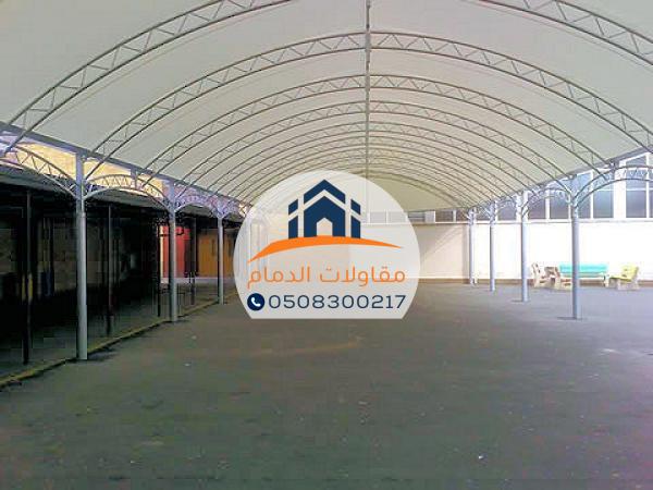 تركيب مظلات مدارس بأفضل الأسعار في الدمام