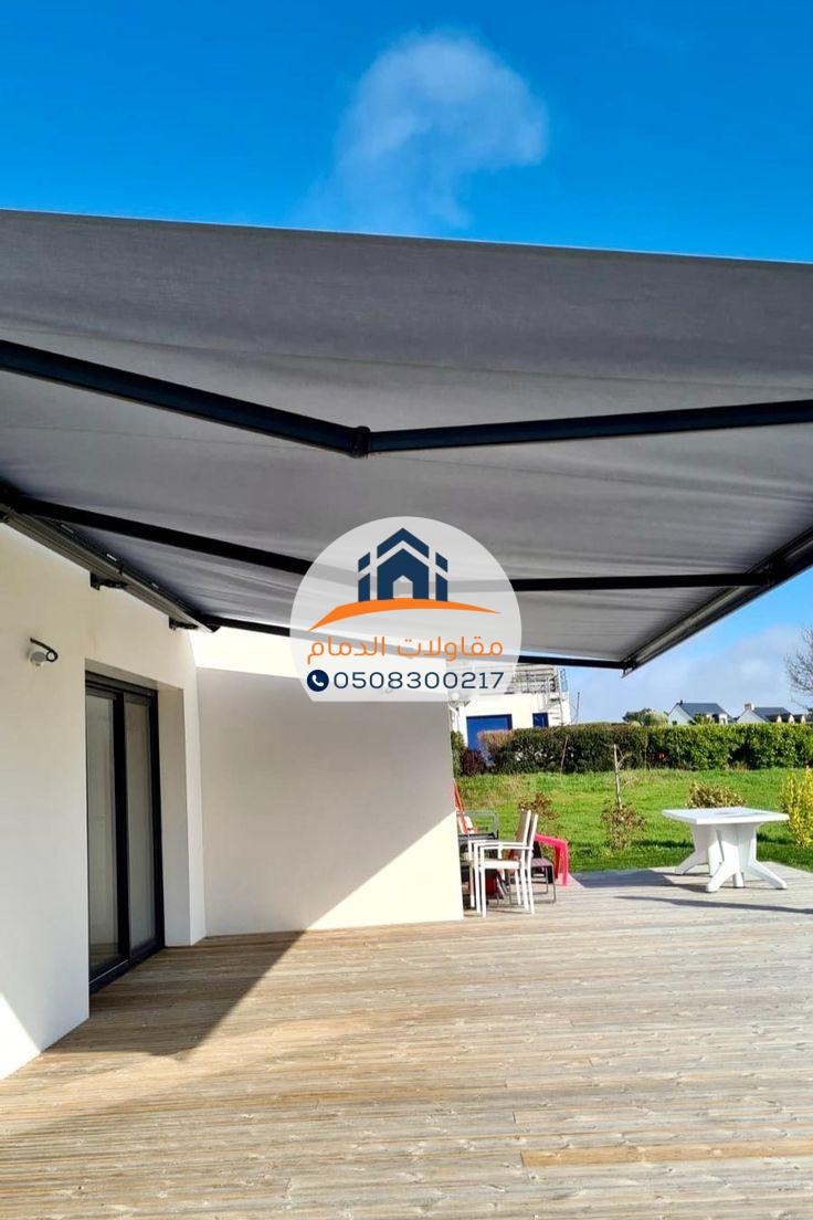 مظلات سيارات متحركة بمواصفات حديثة في الدمام
