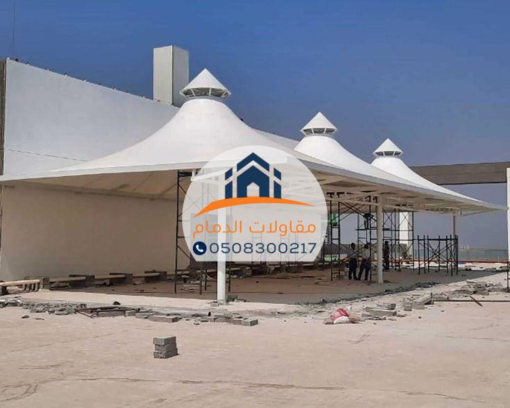 مظلات مدارس عالية الجودة في الدمام