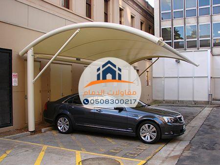 مظلات مواقف سيارات الدمام بأفضل الأسعار
