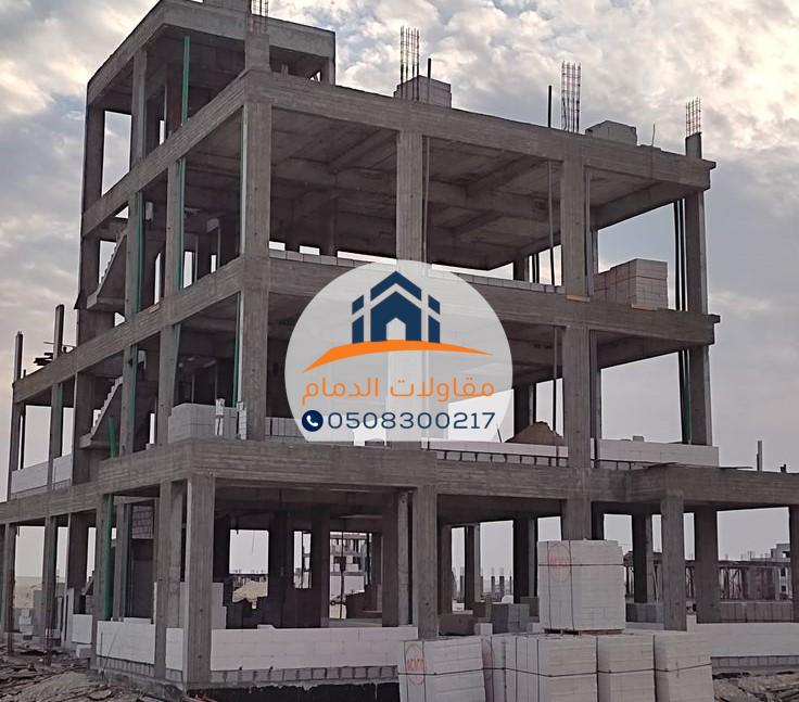 شركة بناء بالدمام لتقديم أفضل خدمات البناء الحديثة بأعلى معايير الجودة