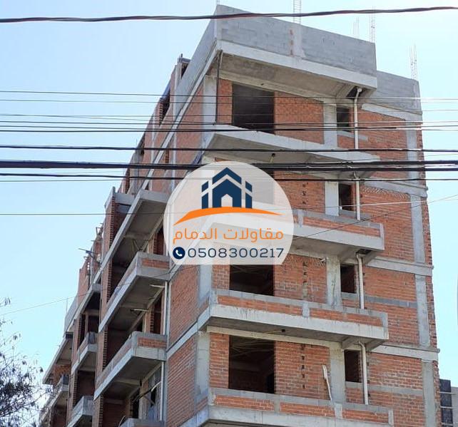 شركة مقاولات عامة الدمام لتنفيذ مشاريع البناء الحديثة