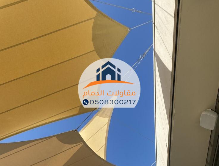 مظلات شراعية فاخرة في الدمام