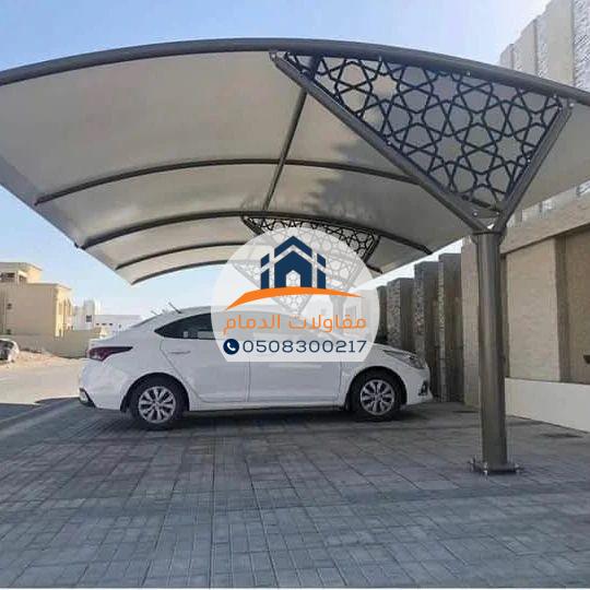 تركيب مظلة سيارة بالدمام بأفضل سعر