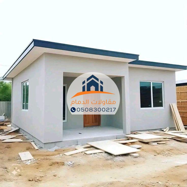ترميم ملاحق بالدمام بأقل التكاليف